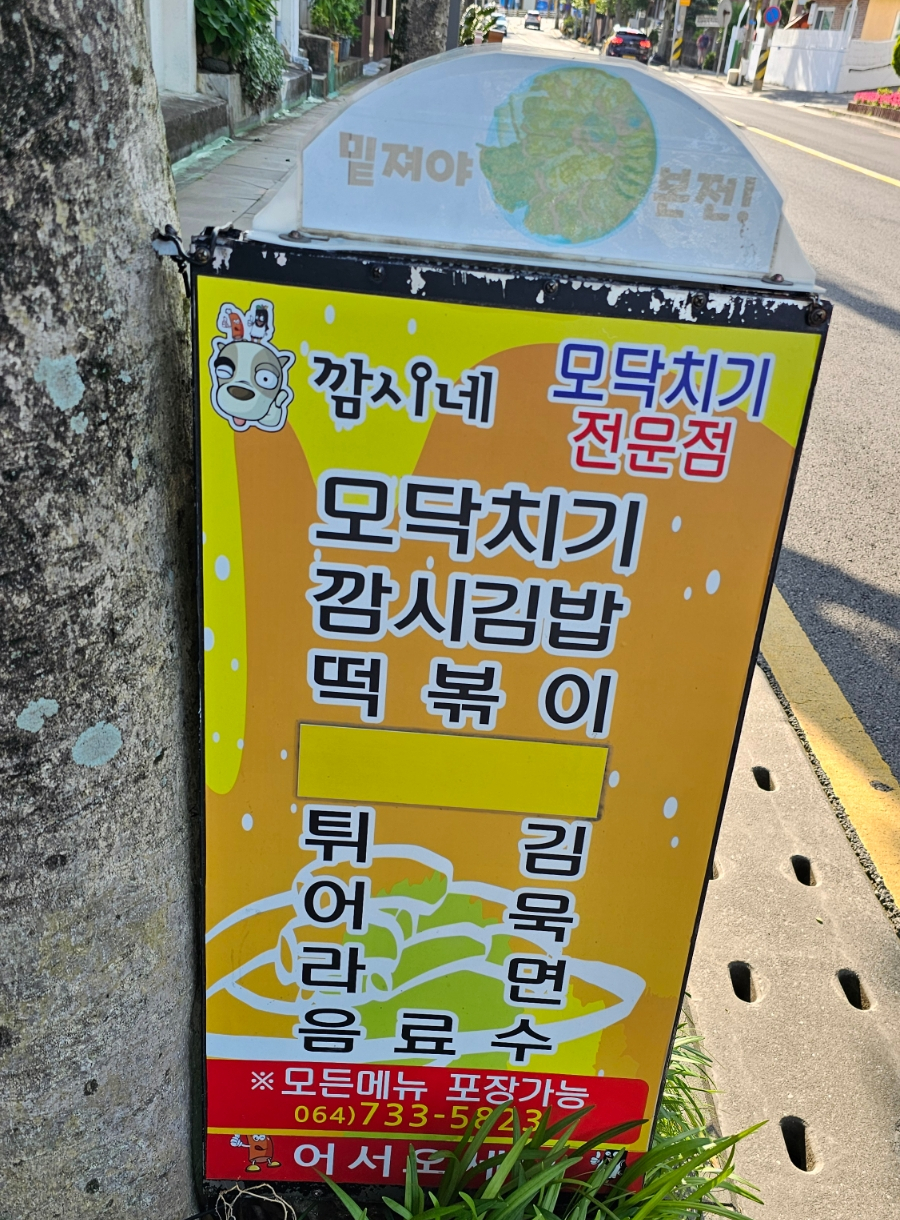깜시네 이미지