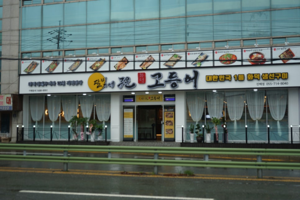 달빛에구운고등어 이미지