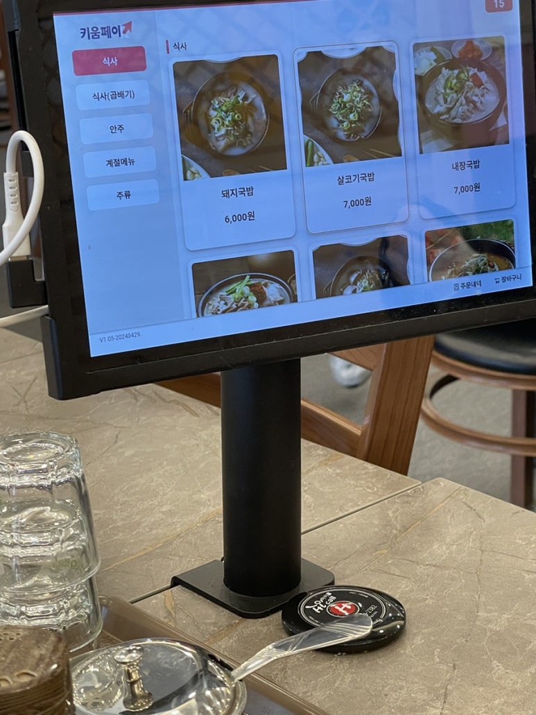 일품돼지국밥 죽전본점 이미지