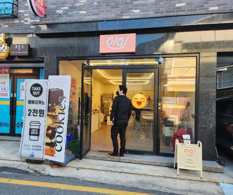 오잇오잇 이미지