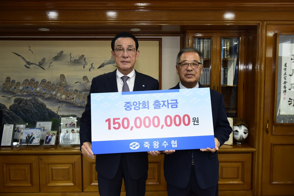 죽왕수산업협동조합 이미지