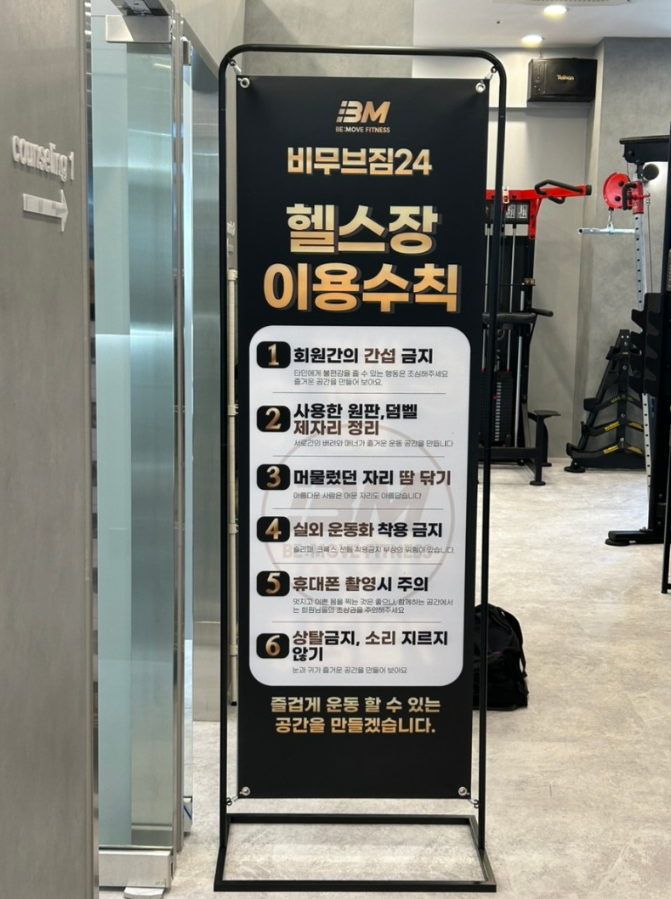 비무브온 이미지