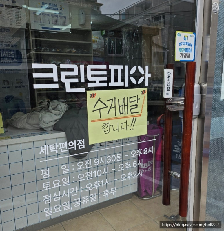 크린토피아소사 이미지