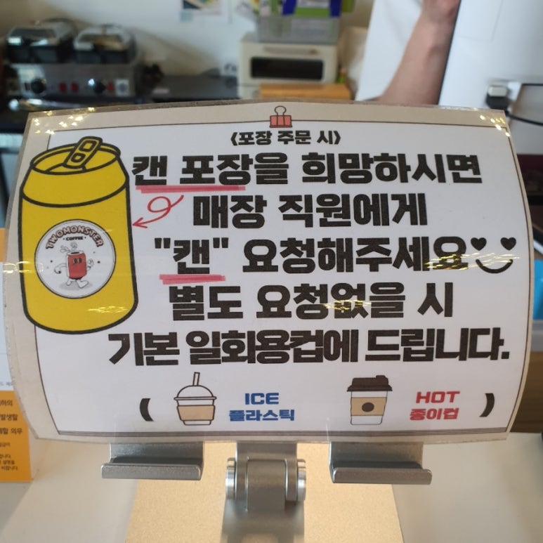 투몬스터캔커피 이미지