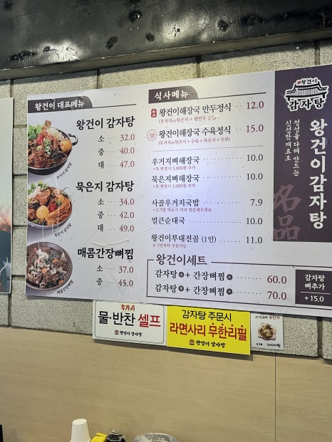 왕건순대국 이미지