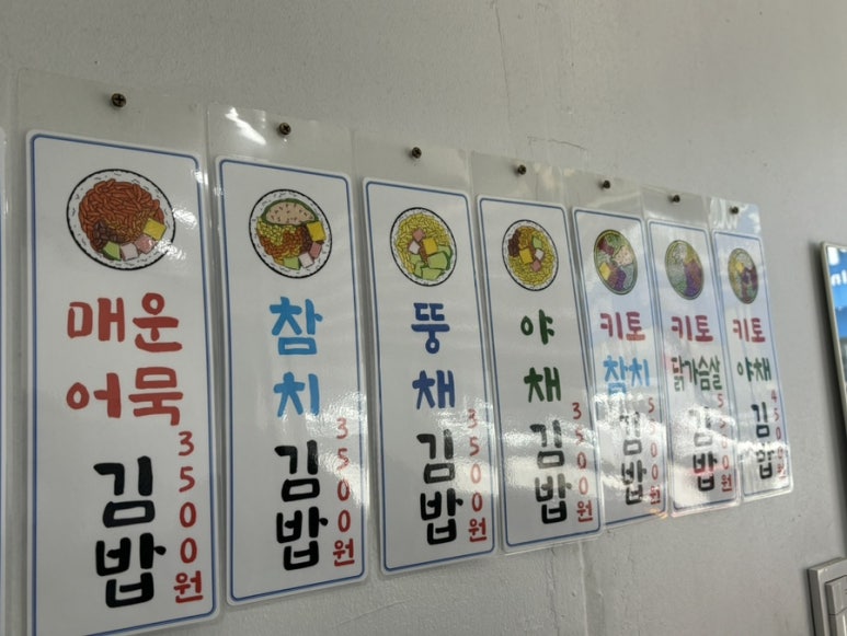 아리김밥 이미지
