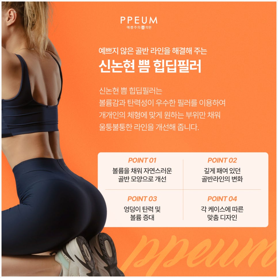 바디업의원 이미지