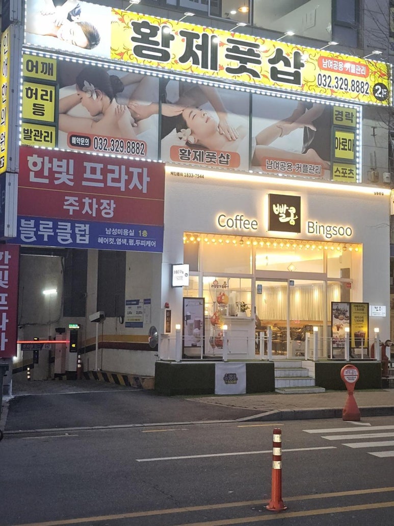 황제체형관리 이미지