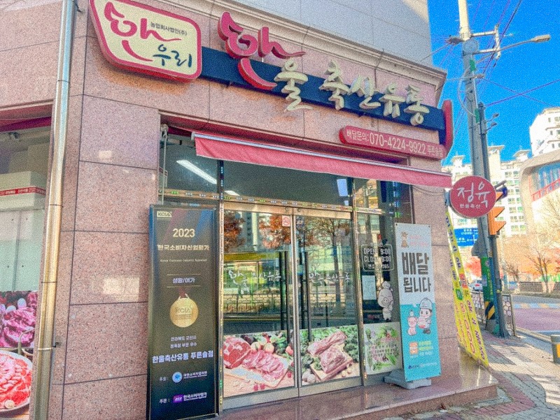 솔정육점 이미지