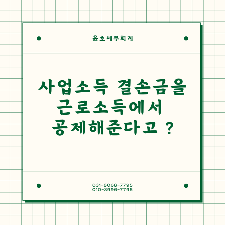 윤호세무회계 이미지