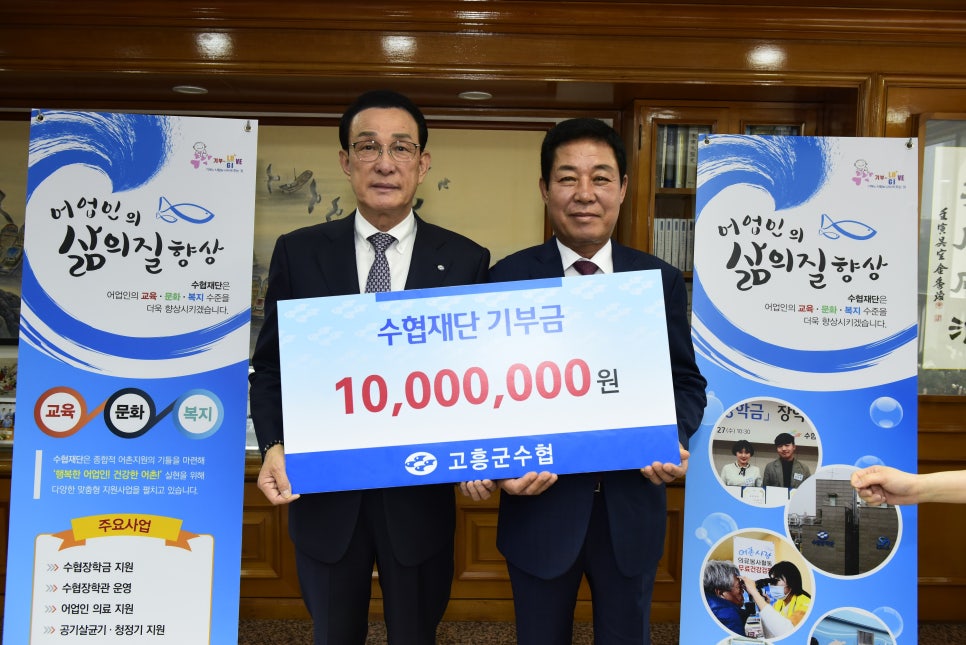 고흥군수산업협동조합 이미지