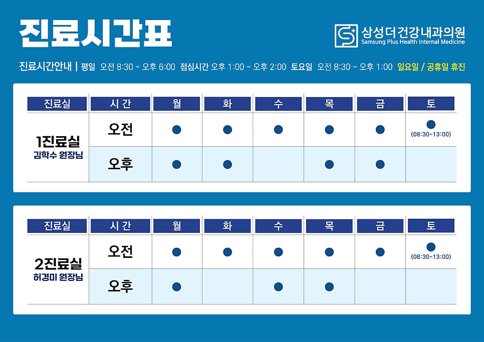 건강내과 이미지