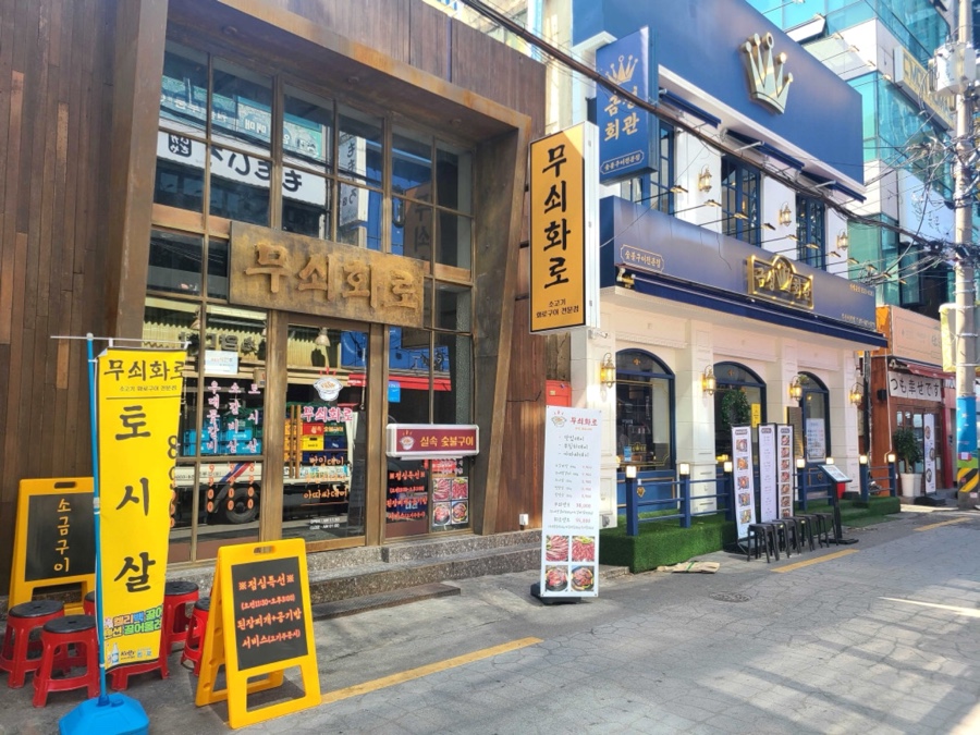 무쇠화로 이미지