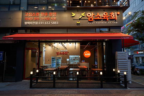 암소육회평택비전점 이미지