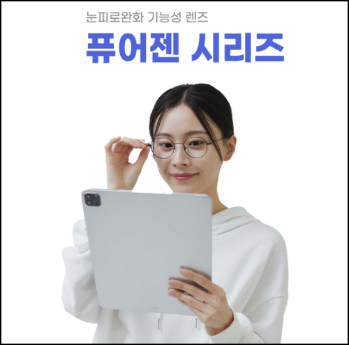 퓨어젠 이미지