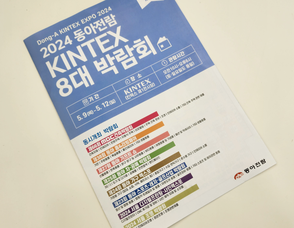 도도건축인테리어 이미지