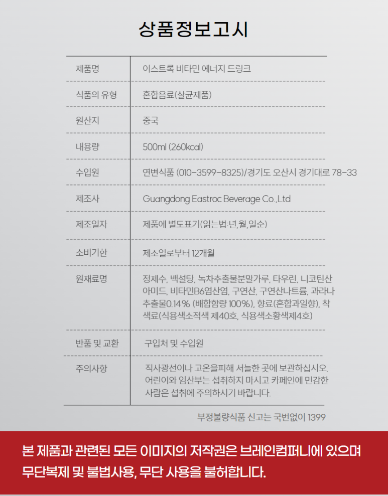 이스트컴퍼니 이미지