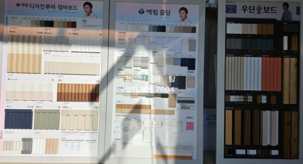 경일인테리어 이미지