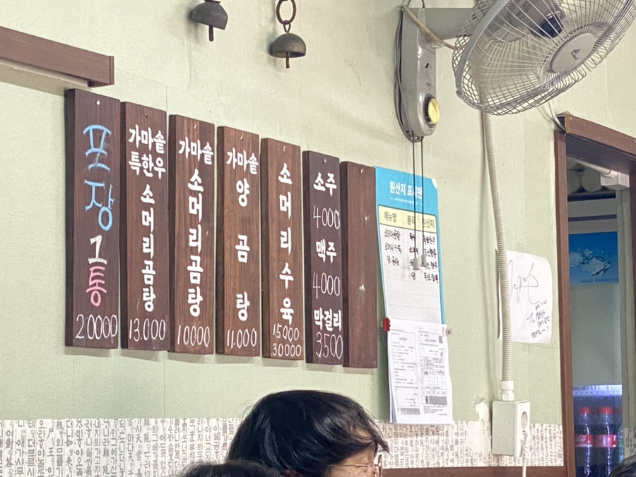 영천 한우 소머리 곰탕 이미지
