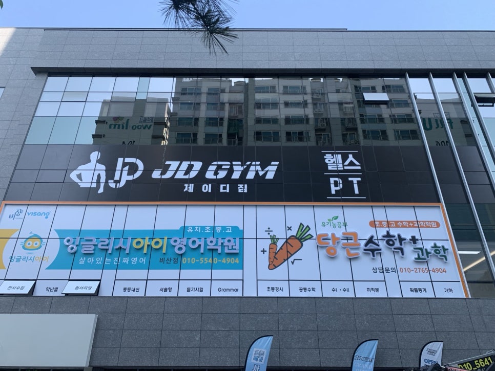 제이디짐 이미지