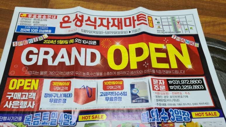 은성마트 이미지