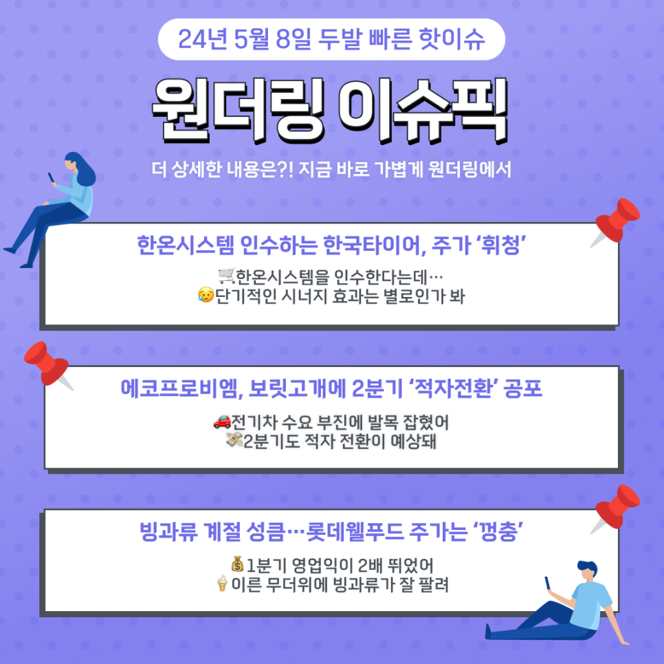 웰푸드시스템 이미지