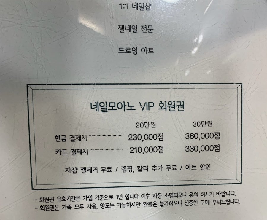 네일모아노 이미지