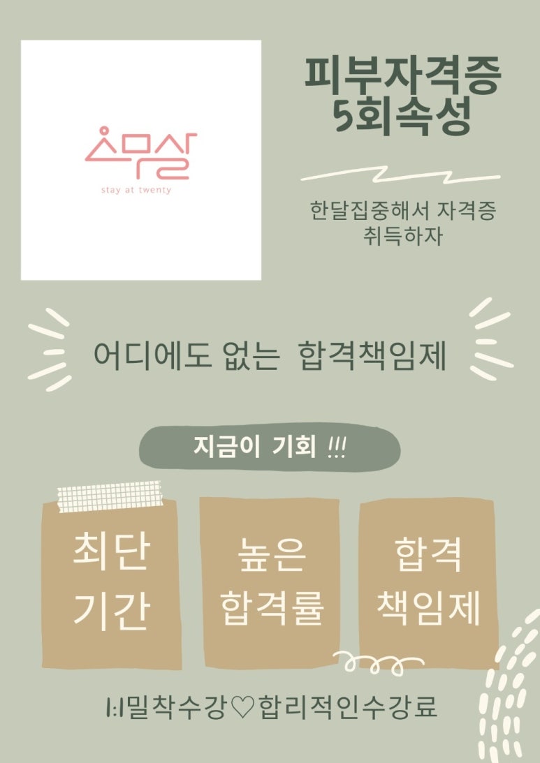 스무살에머물다 이미지