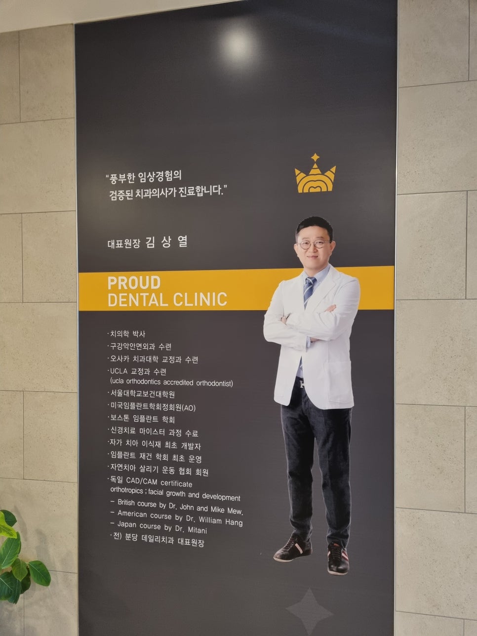 프라우드치과의원 이미지