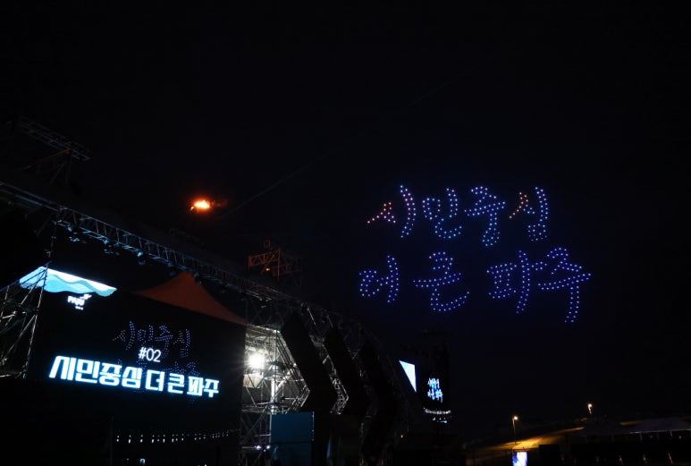하나파주지사 이미지