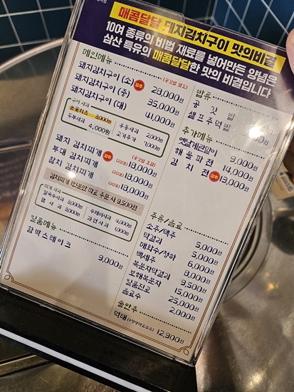 옛날돼지찌개철판구이 이미지