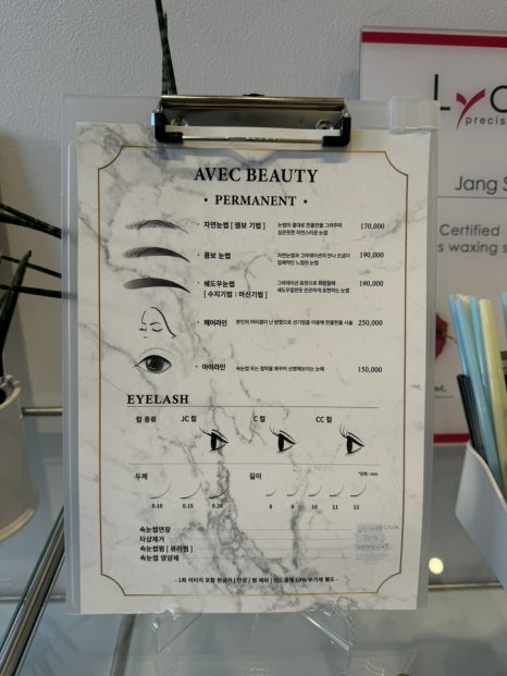 아베끄 왁싱 이미지