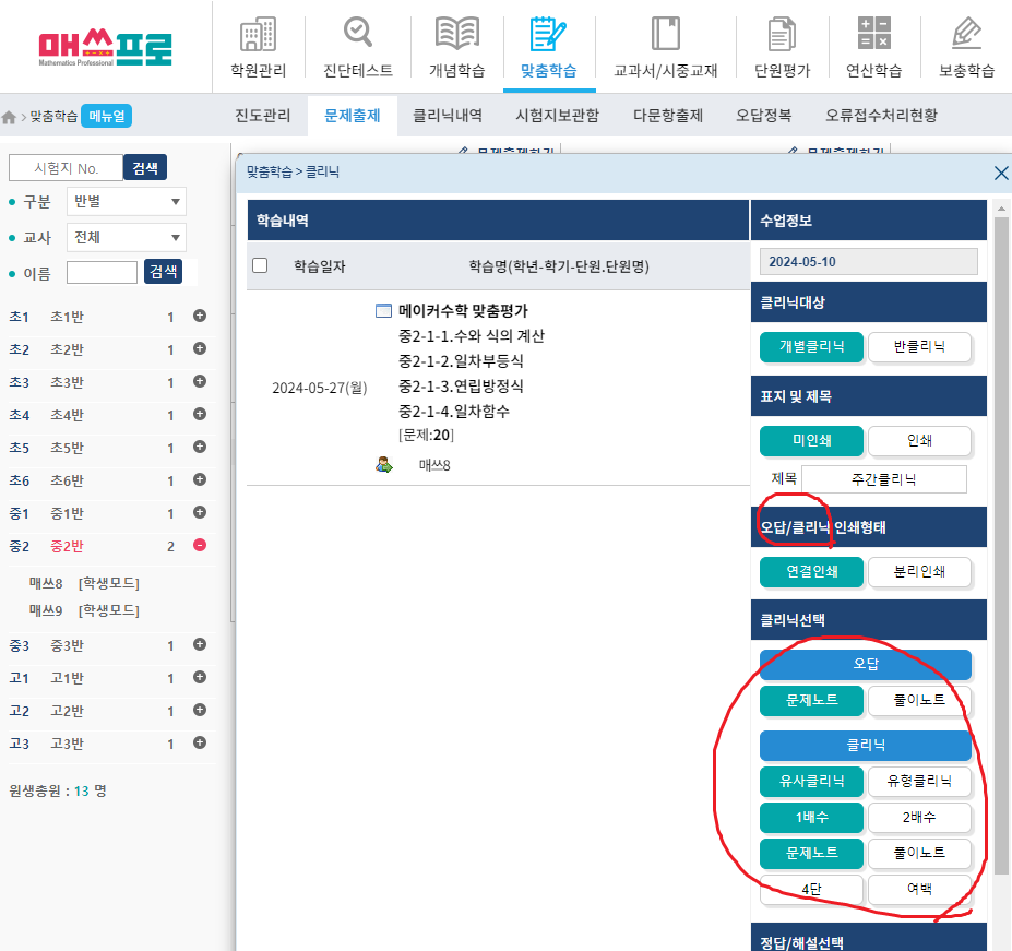(주)위메이커 이미지