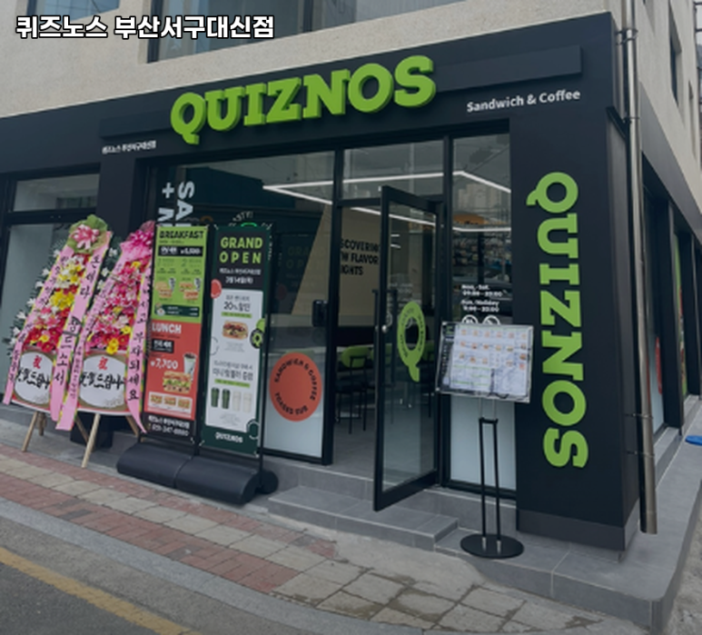 퀴즈노스부산서구 이미지