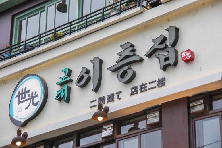 교대이층집 이미지