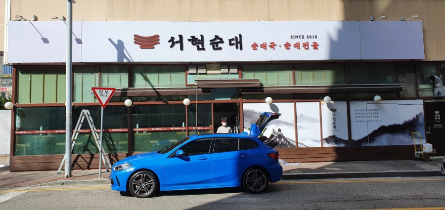 대박 순대국 이미지
