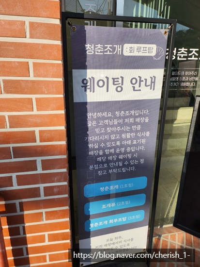 청춘조개3호점 이미지