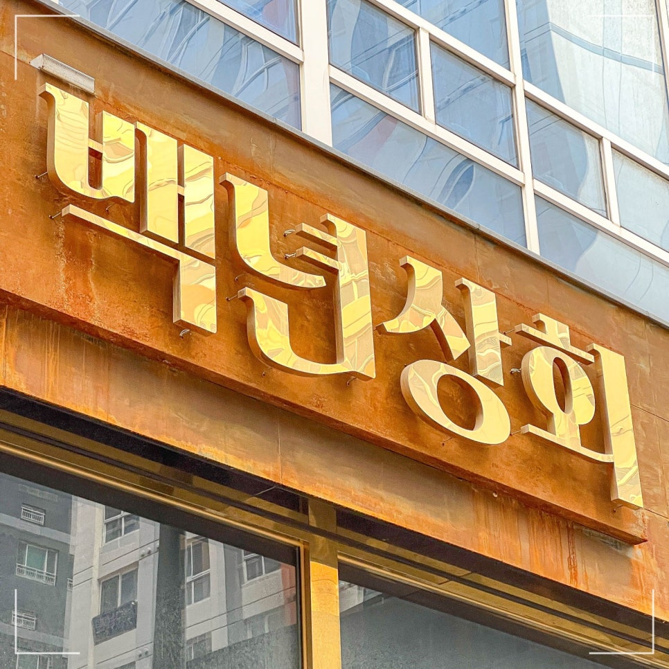 로얄상회 이미지