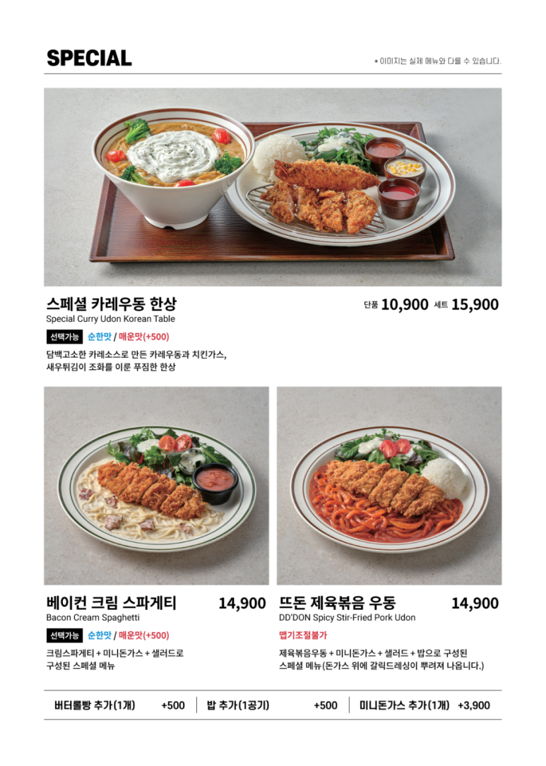 뜨돈(금호점) 이미지