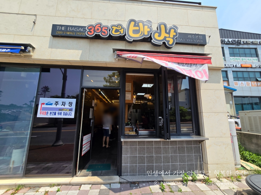 365분식떡볶이 이미지