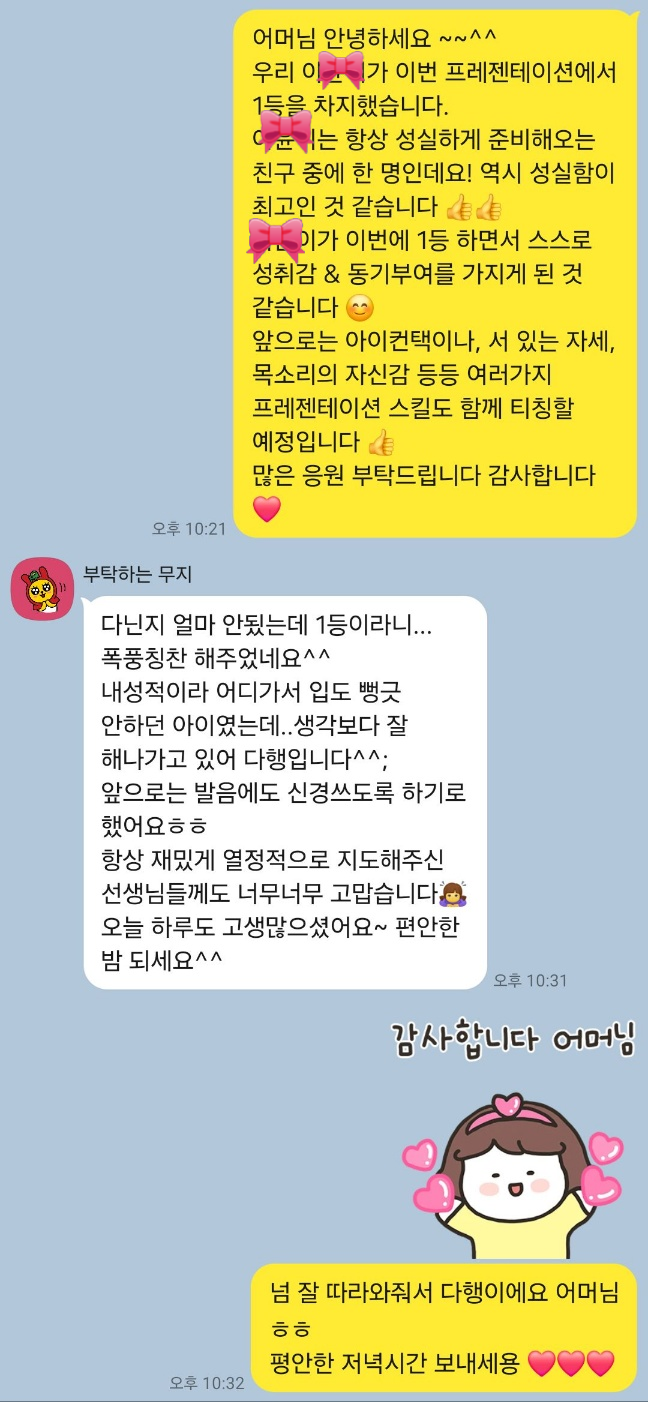 유니잉글리쉬 이미지