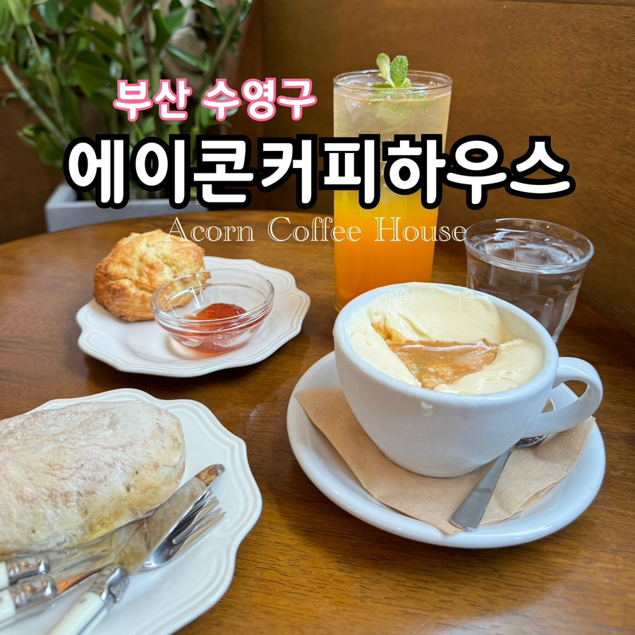에이콘커피하우스 이미지