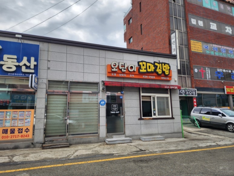 김천꼬마김밥 이미지