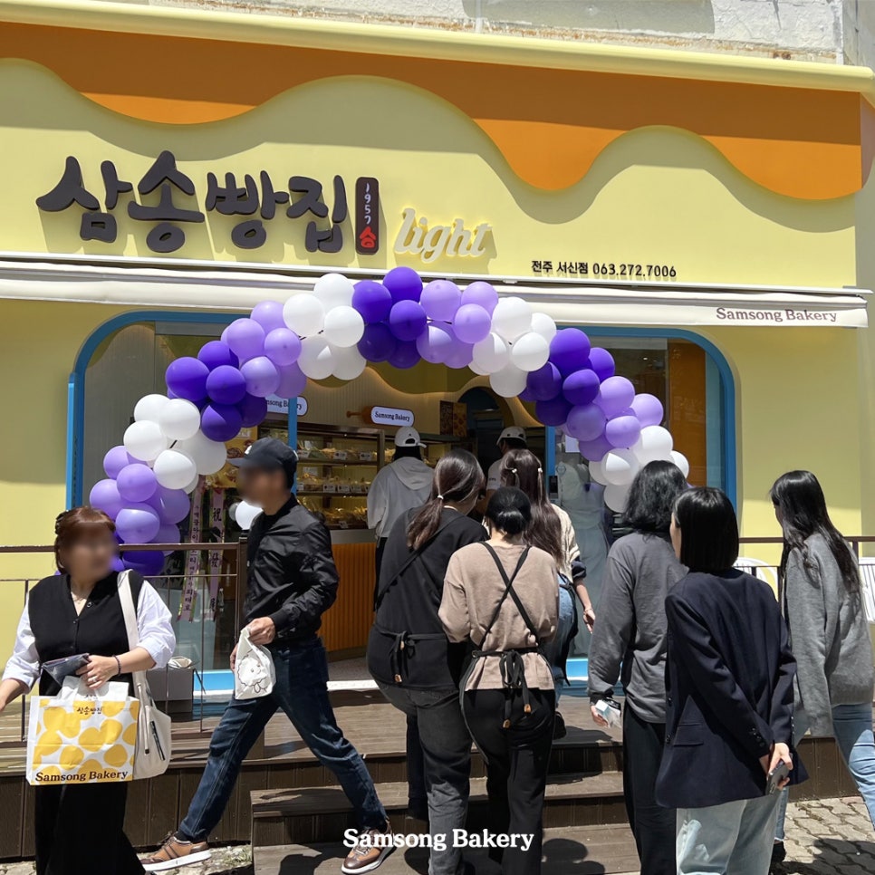 삼송빵집 상봉역점 이미지