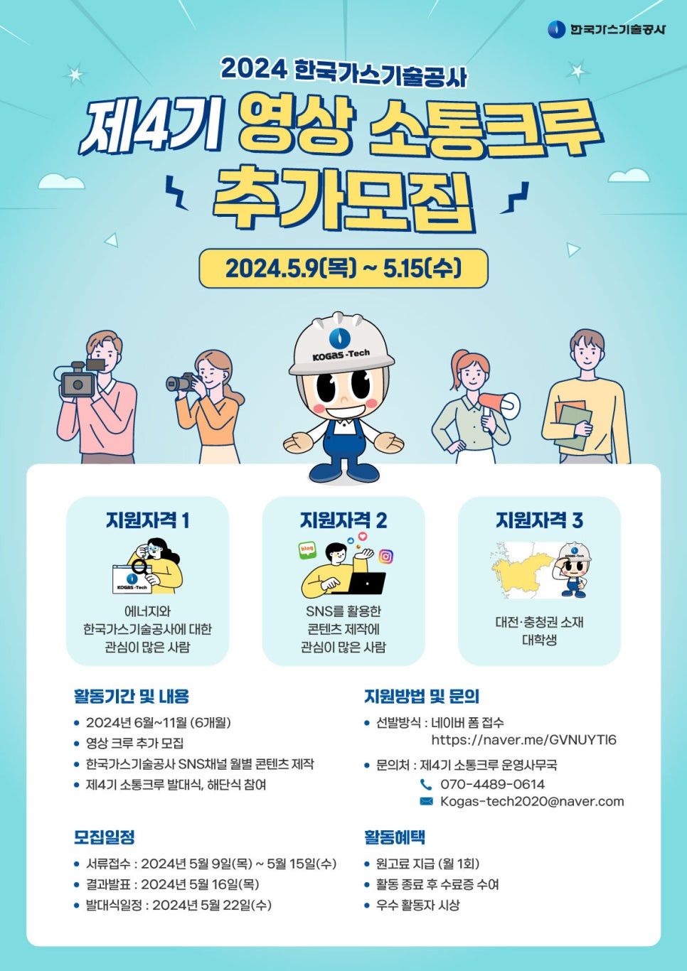 한국가스 이미지