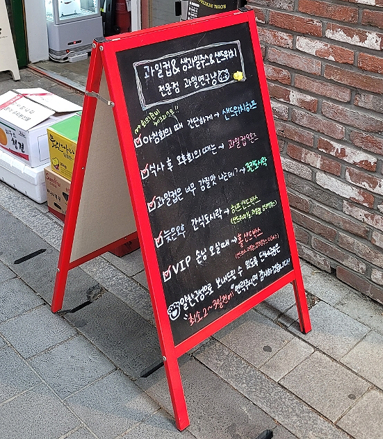 과일연구냥 이미지