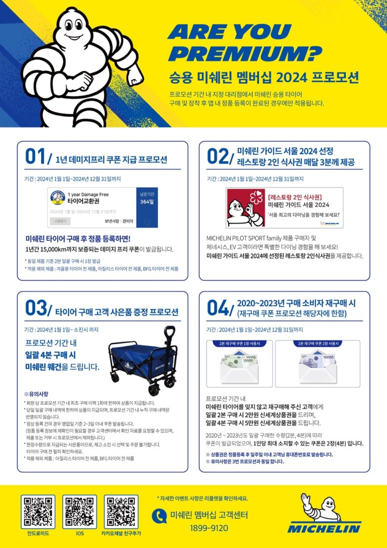 인스톨게러지 이미지