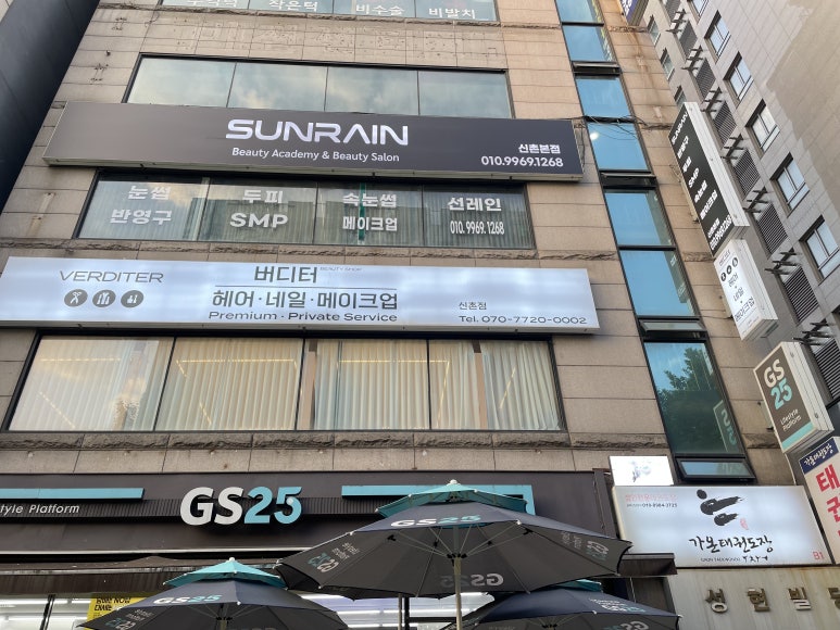 선레인아카데미신촌 이미지
