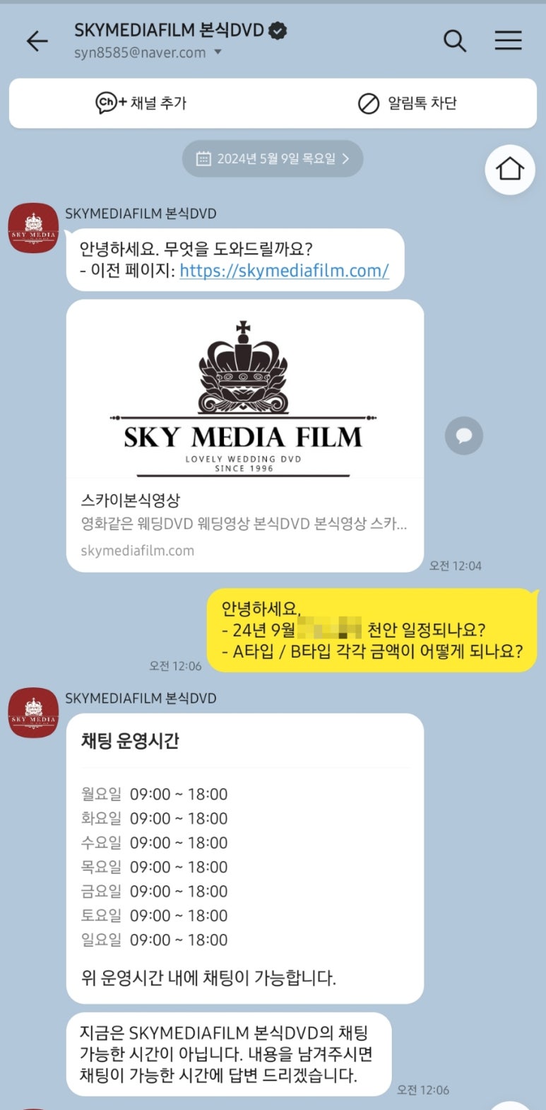 스카이미디어필름 이미지