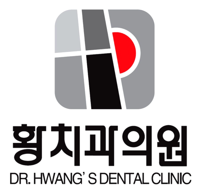 황치과의원 이미지